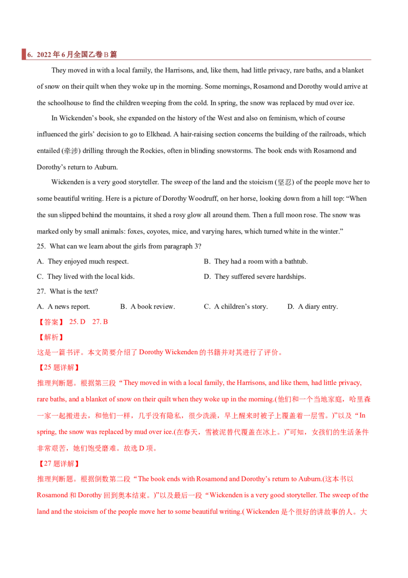 专题09阅读理解之推断题（解析版）_3.2025英语总复习_2023年新高考资料_二轮复习_2023年高考英语毕业班二轮热点题型归纳与变式演练（新高考专用）288150943