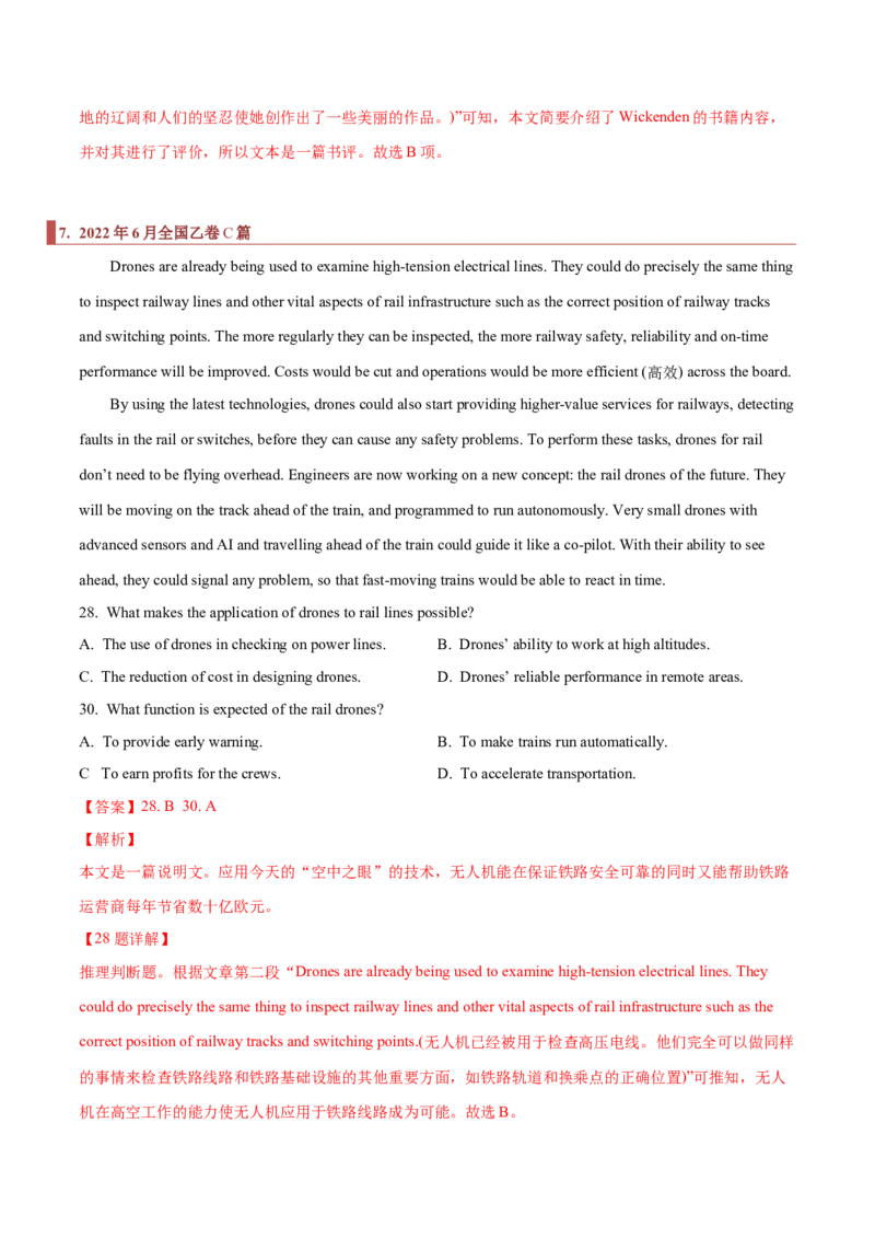 专题09阅读理解之推断题（解析版）_3.2025英语总复习_2023年新高考资料_二轮复习_2023年高考英语毕业班二轮热点题型归纳与变式演练（新高考专用）288150943