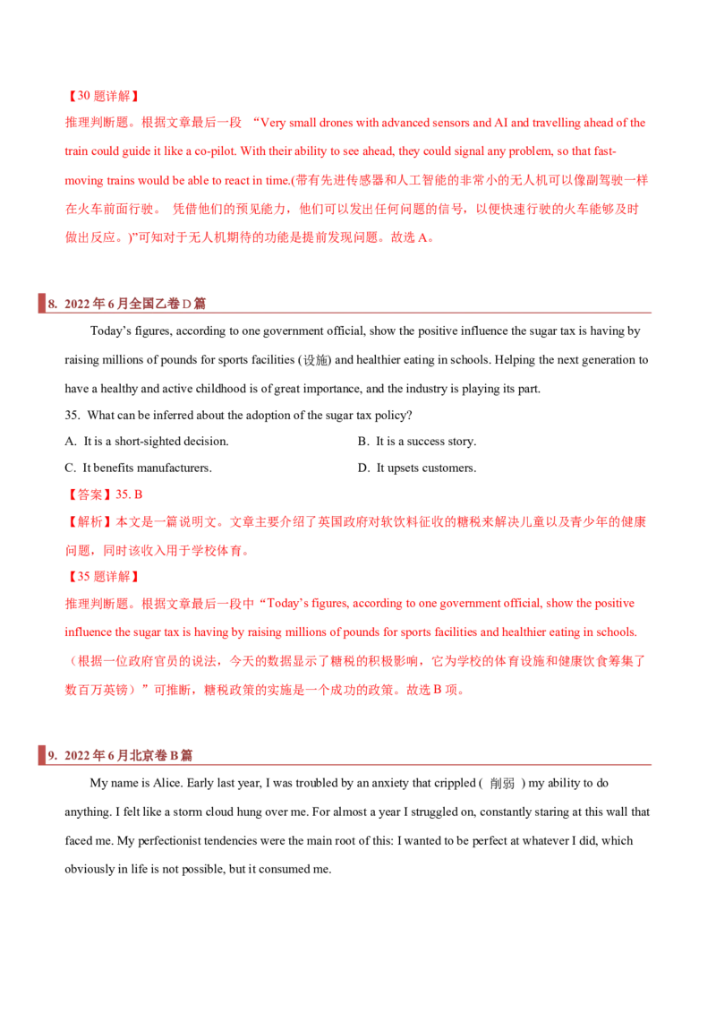 专题09阅读理解之推断题（解析版）_3.2025英语总复习_2023年新高考资料_二轮复习_2023年高考英语毕业班二轮热点题型归纳与变式演练（新高考专用）288150943