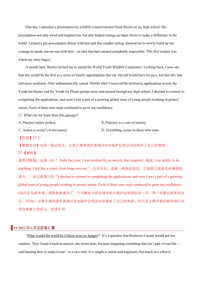 专题09阅读理解之推断题（解析版）_3.2025英语总复习_2023年新高考资料_二轮复习_2023年高考英语毕业班二轮热点题型归纳与变式演练（新高考专用）288150943
