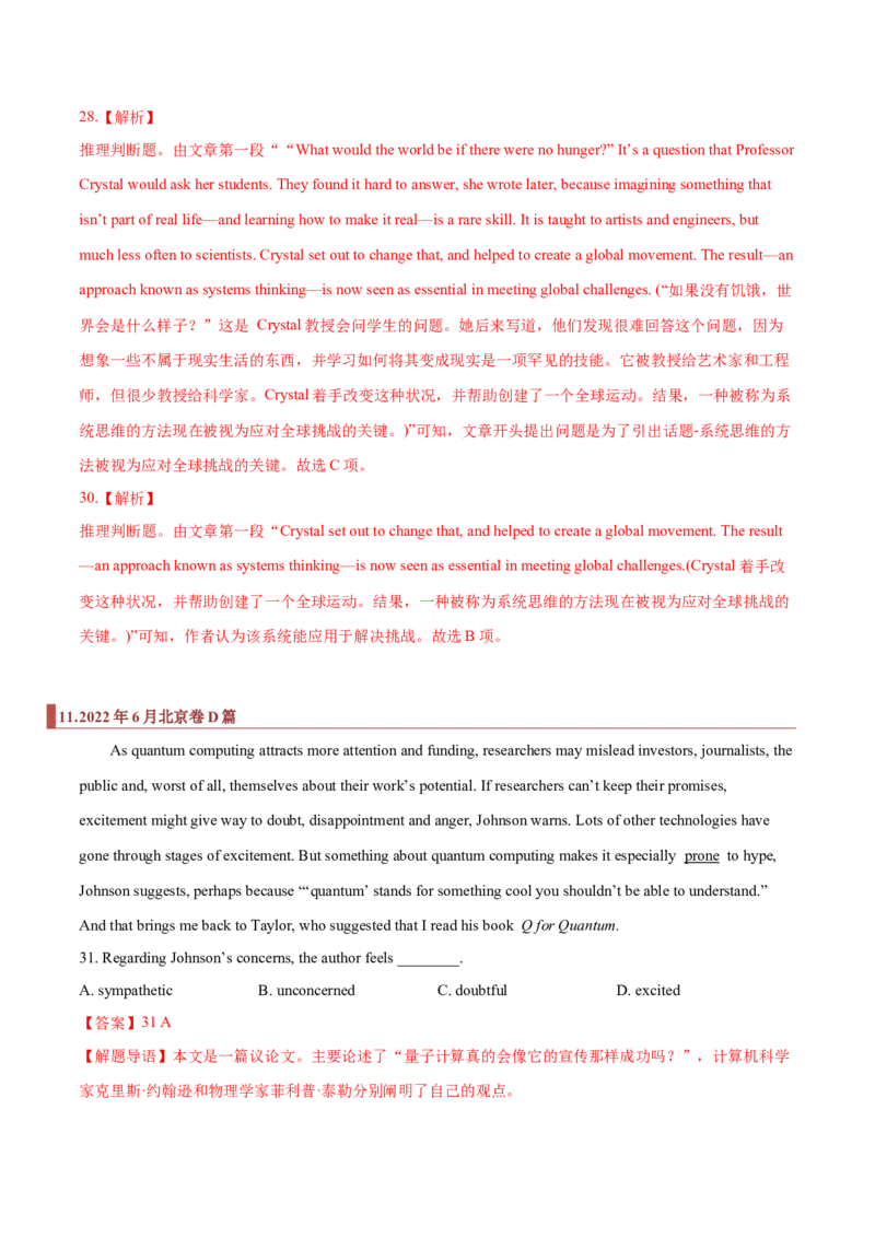 专题09阅读理解之推断题（解析版）_3.2025英语总复习_2023年新高考资料_二轮复习_2023年高考英语毕业班二轮热点题型归纳与变式演练（新高考专用）288150943