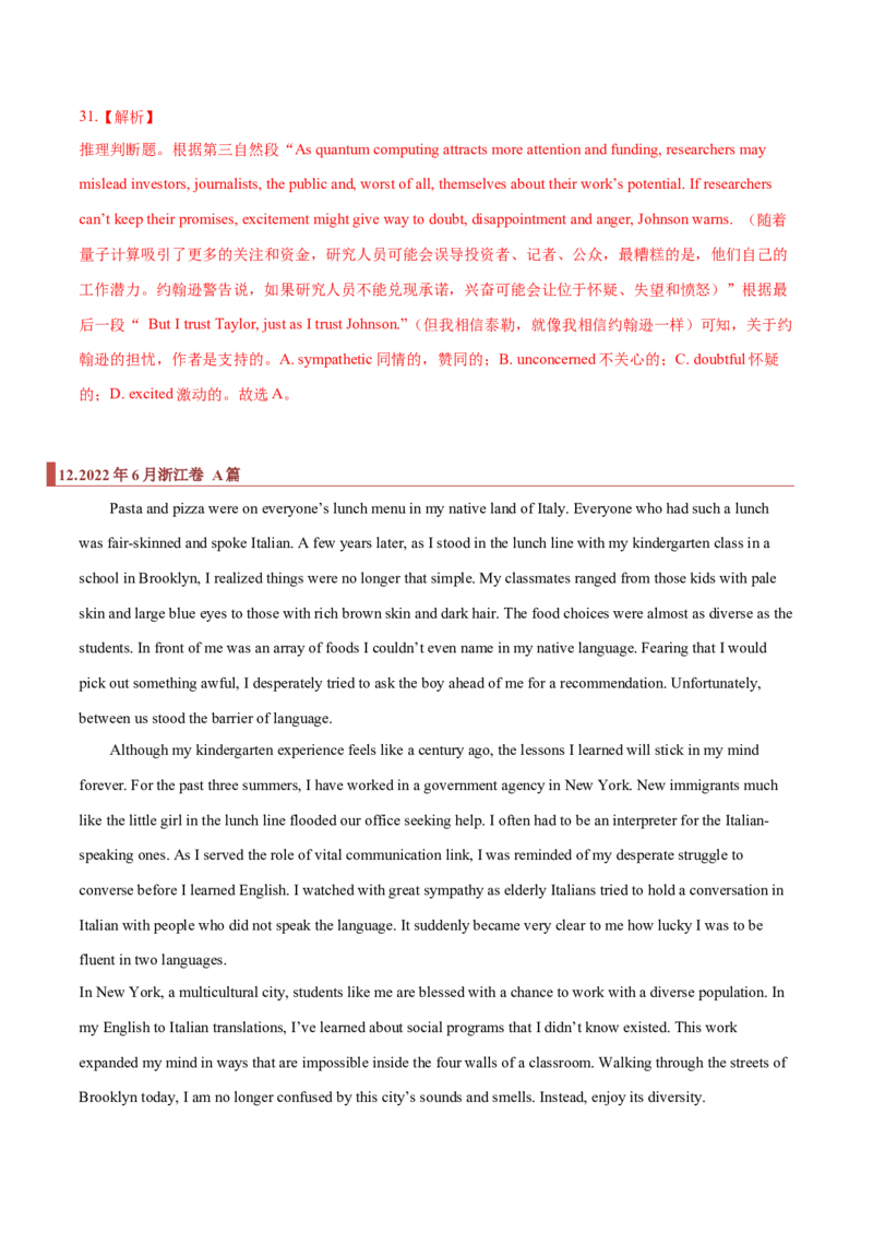 专题09阅读理解之推断题（解析版）_3.2025英语总复习_2023年新高考资料_二轮复习_2023年高考英语毕业班二轮热点题型归纳与变式演练（新高考专用）288150943