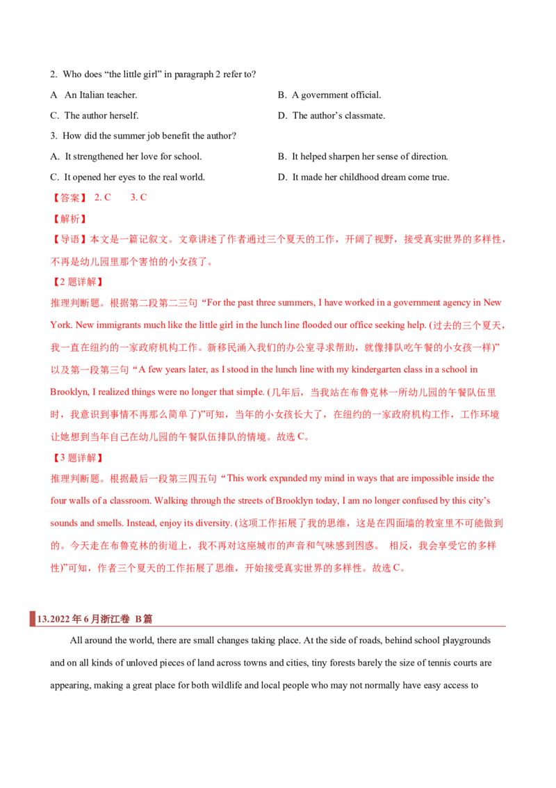 专题09阅读理解之推断题（解析版）_3.2025英语总复习_2023年新高考资料_二轮复习_2023年高考英语毕业班二轮热点题型归纳与变式演练（新高考专用）288150943