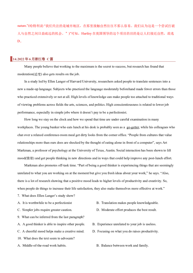 专题09阅读理解之推断题（解析版）_3.2025英语总复习_2023年新高考资料_二轮复习_2023年高考英语毕业班二轮热点题型归纳与变式演练（新高考专用）288150943