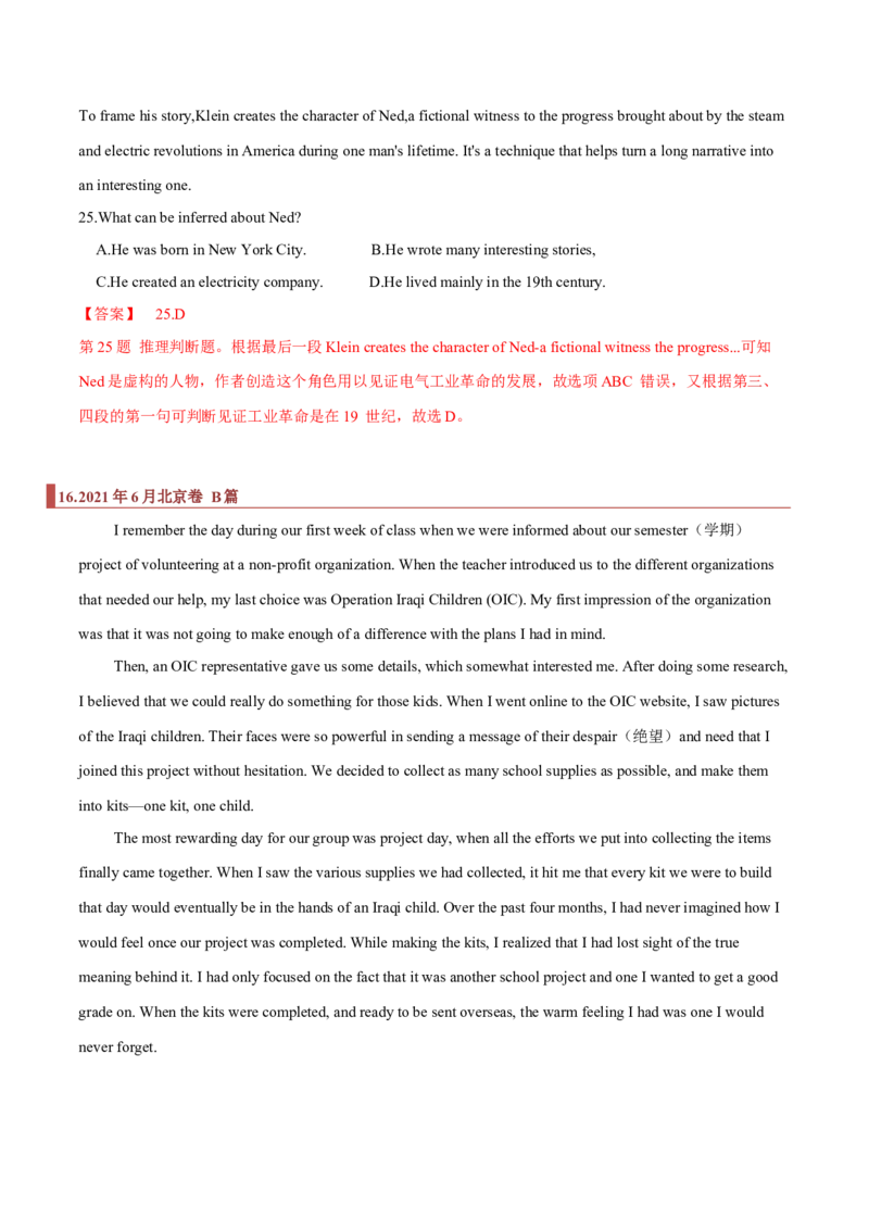 专题09阅读理解之推断题（解析版）_3.2025英语总复习_2023年新高考资料_二轮复习_2023年高考英语毕业班二轮热点题型归纳与变式演练（新高考专用）288150943