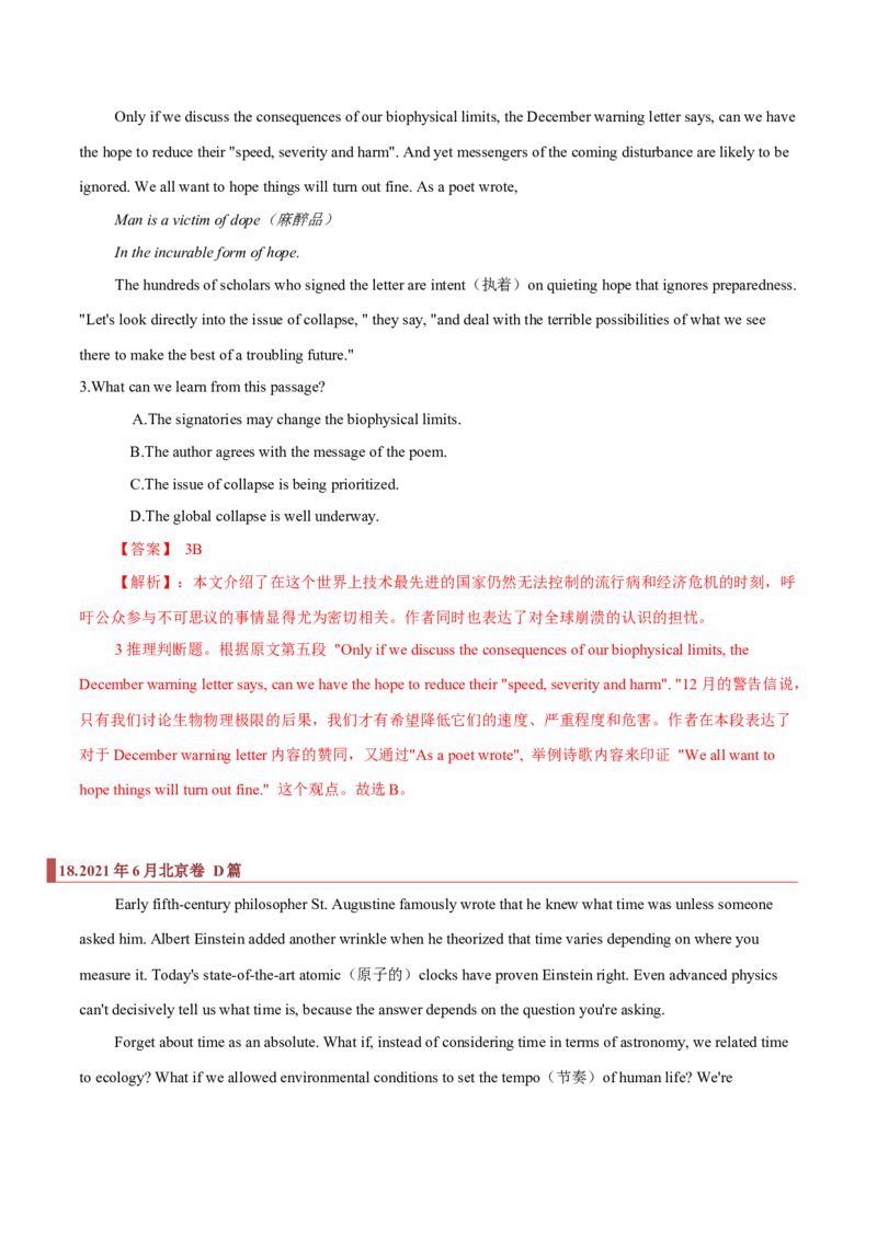 专题09阅读理解之推断题（解析版）_3.2025英语总复习_2023年新高考资料_二轮复习_2023年高考英语毕业班二轮热点题型归纳与变式演练（新高考专用）288150943