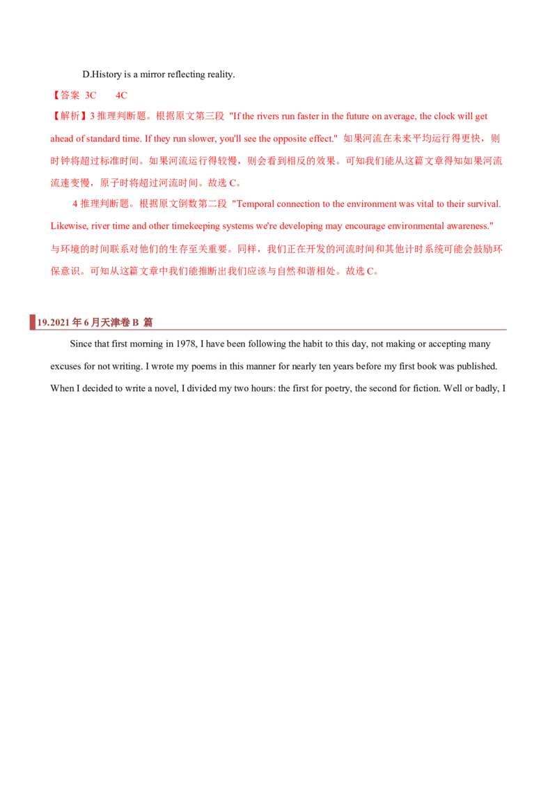 专题09阅读理解之推断题（解析版）_3.2025英语总复习_2023年新高考资料_二轮复习_2023年高考英语毕业班二轮热点题型归纳与变式演练（新高考专用）288150943