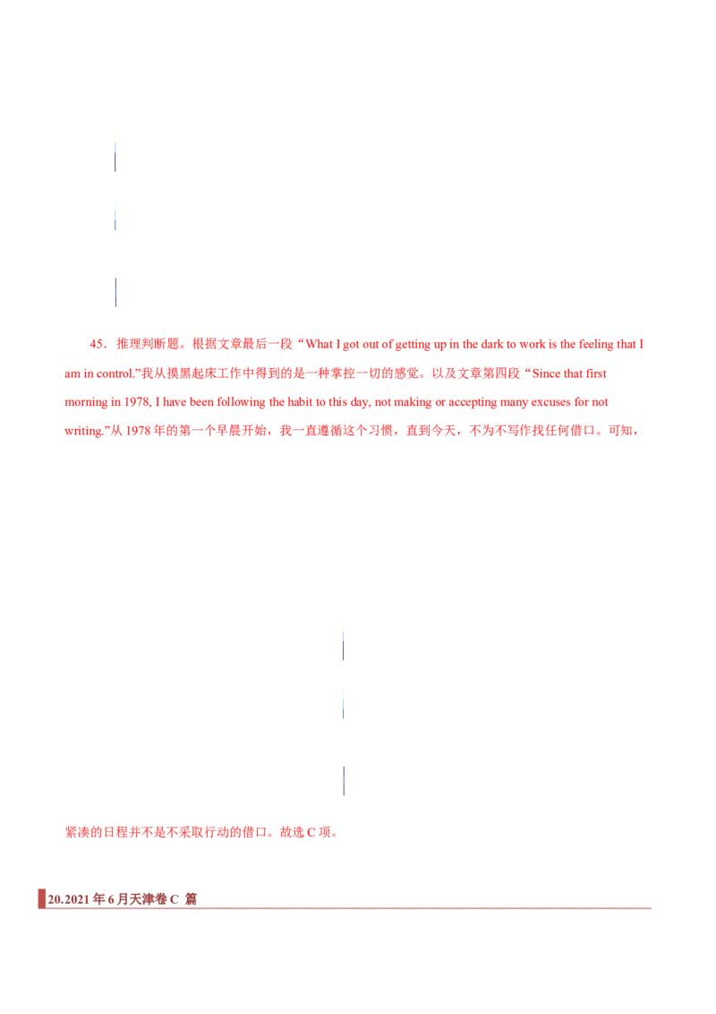专题09阅读理解之推断题（解析版）_3.2025英语总复习_2023年新高考资料_二轮复习_2023年高考英语毕业班二轮热点题型归纳与变式演练（新高考专用）288150943