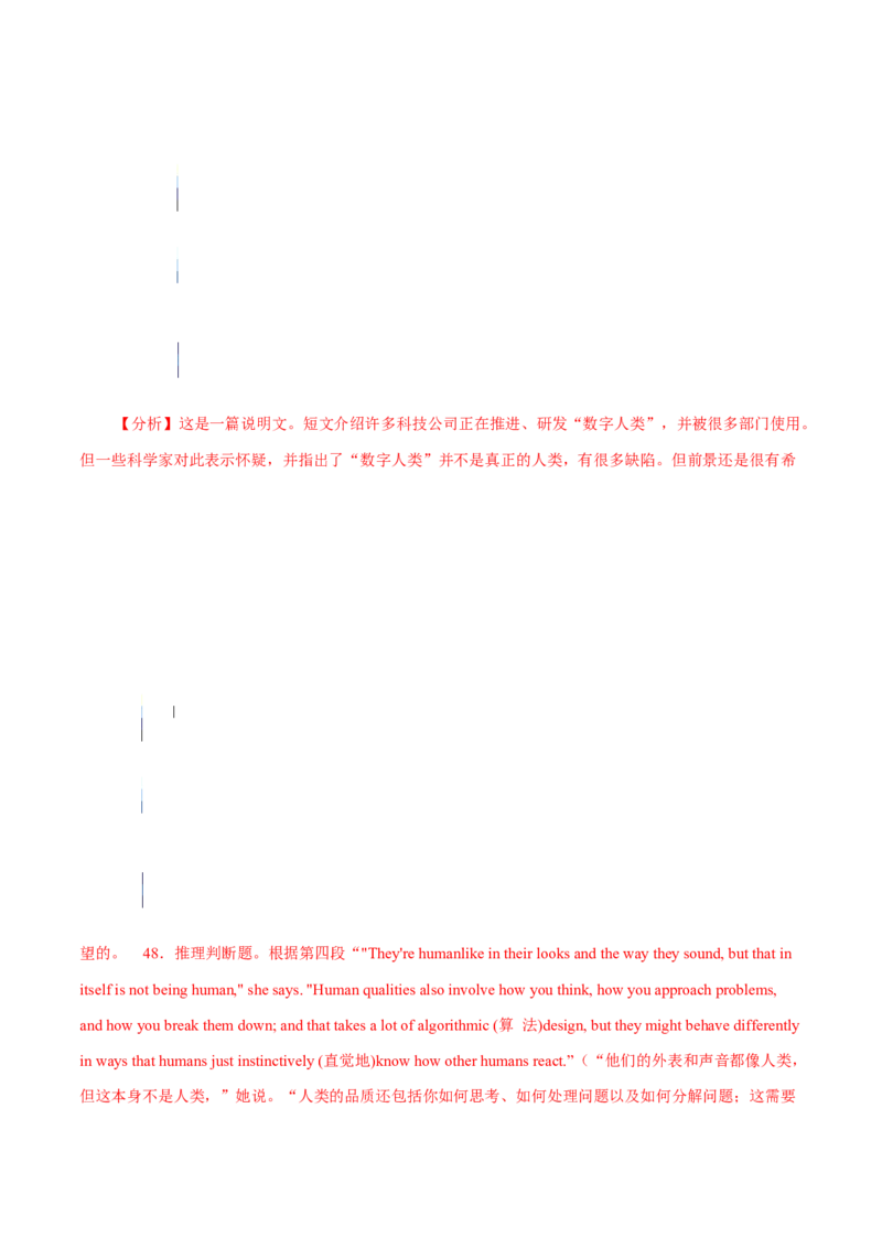 专题09阅读理解之推断题（解析版）_3.2025英语总复习_2023年新高考资料_二轮复习_2023年高考英语毕业班二轮热点题型归纳与变式演练（新高考专用）288150943