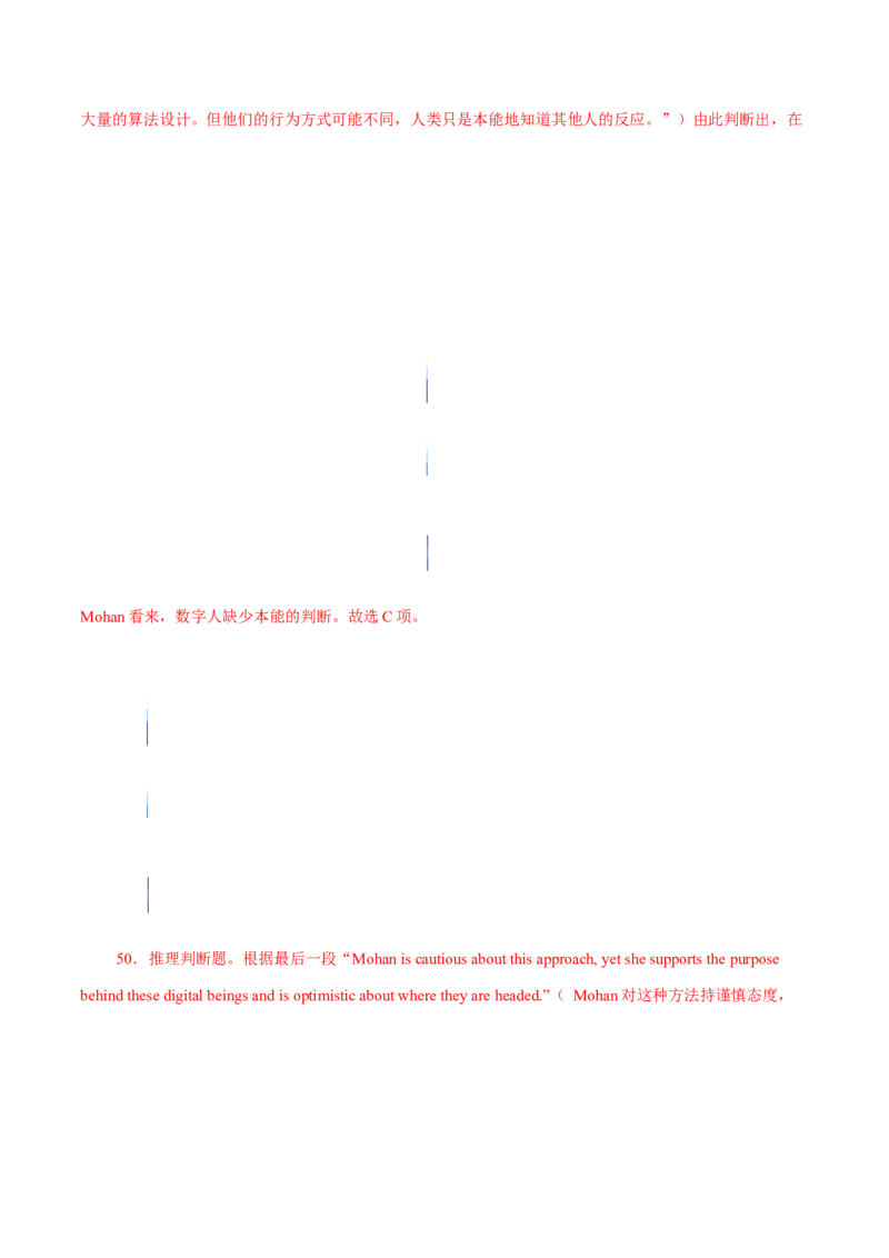 专题09阅读理解之推断题（解析版）_3.2025英语总复习_2023年新高考资料_二轮复习_2023年高考英语毕业班二轮热点题型归纳与变式演练（新高考专用）288150943