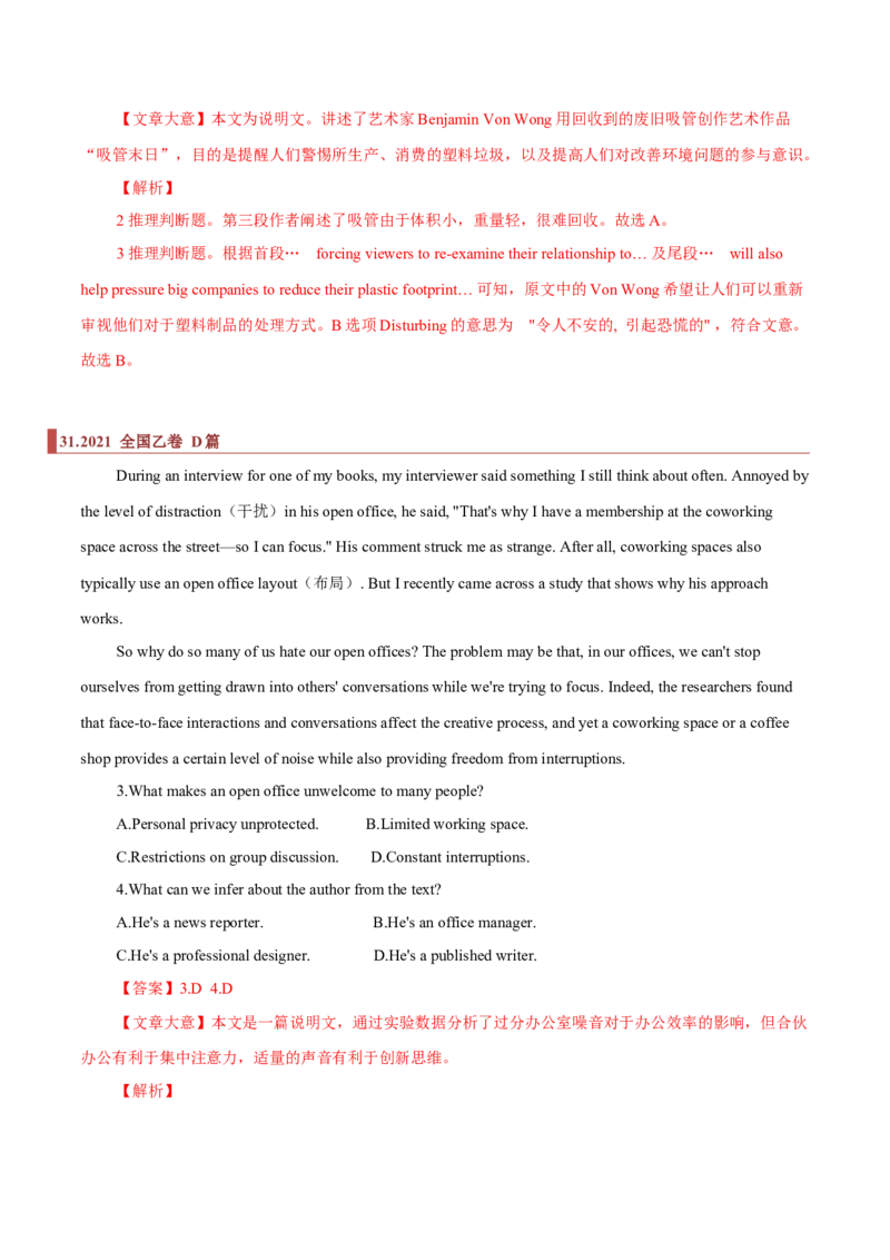 专题09阅读理解之推断题（解析版）_3.2025英语总复习_2023年新高考资料_二轮复习_2023年高考英语毕业班二轮热点题型归纳与变式演练（新高考专用）288150943