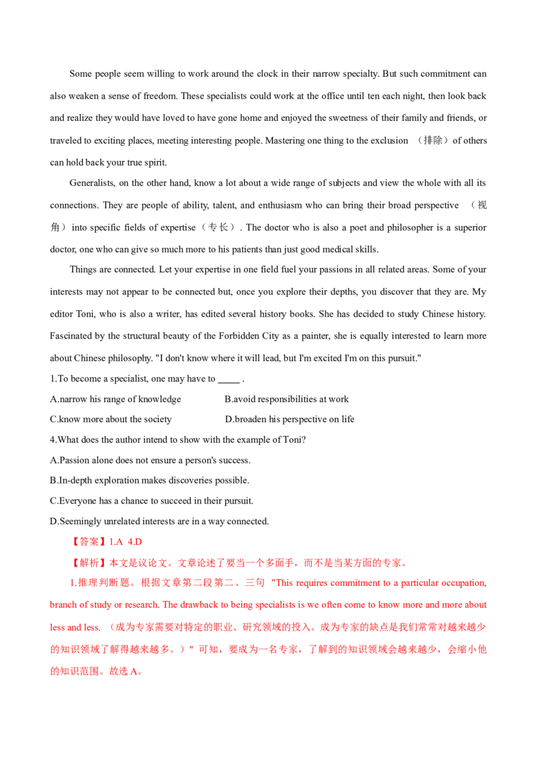 专题09阅读理解之推断题（解析版）_3.2025英语总复习_2023年新高考资料_二轮复习_2023年高考英语毕业班二轮热点题型归纳与变式演练（新高考专用）288150943