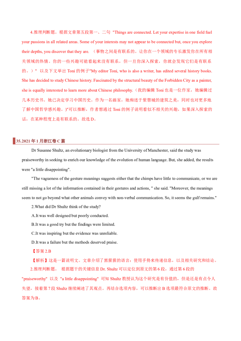 专题09阅读理解之推断题（解析版）_3.2025英语总复习_2023年新高考资料_二轮复习_2023年高考英语毕业班二轮热点题型归纳与变式演练（新高考专用）288150943