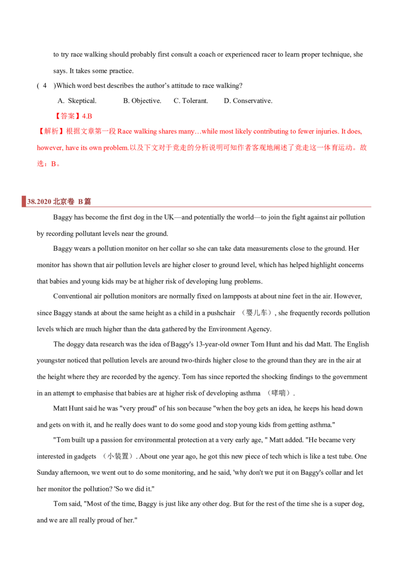 专题09阅读理解之推断题（解析版）_3.2025英语总复习_2023年新高考资料_二轮复习_2023年高考英语毕业班二轮热点题型归纳与变式演练（新高考专用）288150943