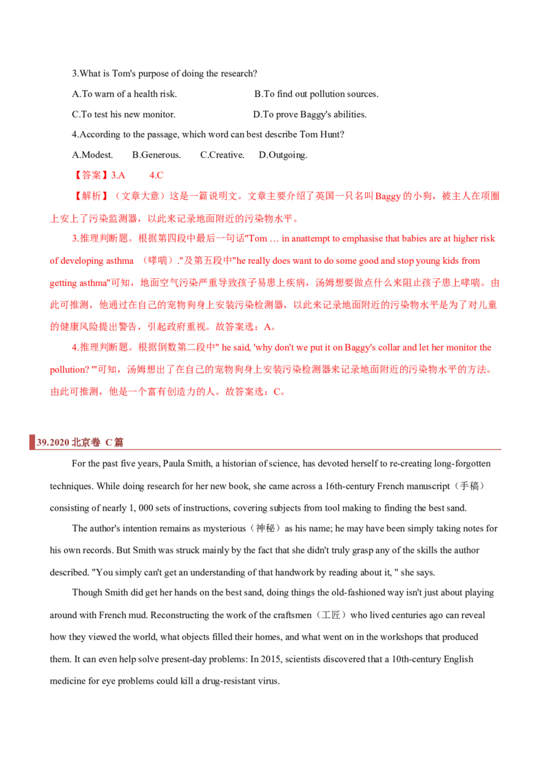 专题09阅读理解之推断题（解析版）_3.2025英语总复习_2023年新高考资料_二轮复习_2023年高考英语毕业班二轮热点题型归纳与变式演练（新高考专用）288150943