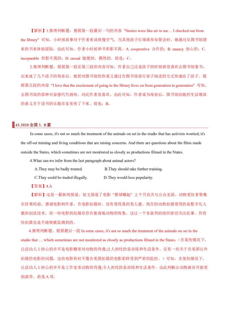 专题09阅读理解之推断题（解析版）_3.2025英语总复习_2023年新高考资料_二轮复习_2023年高考英语毕业班二轮热点题型归纳与变式演练（新高考专用）288150943