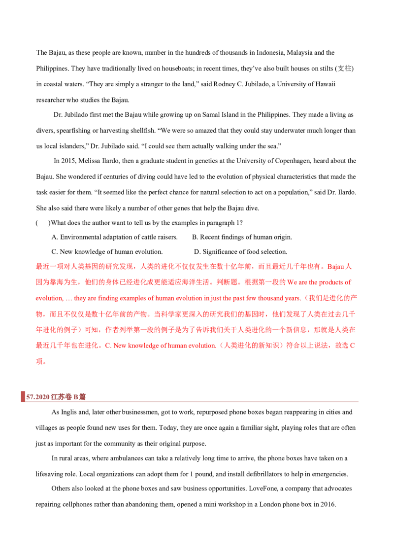 专题09阅读理解之推断题（解析版）_3.2025英语总复习_2023年新高考资料_二轮复习_2023年高考英语毕业班二轮热点题型归纳与变式演练（新高考专用）288150943