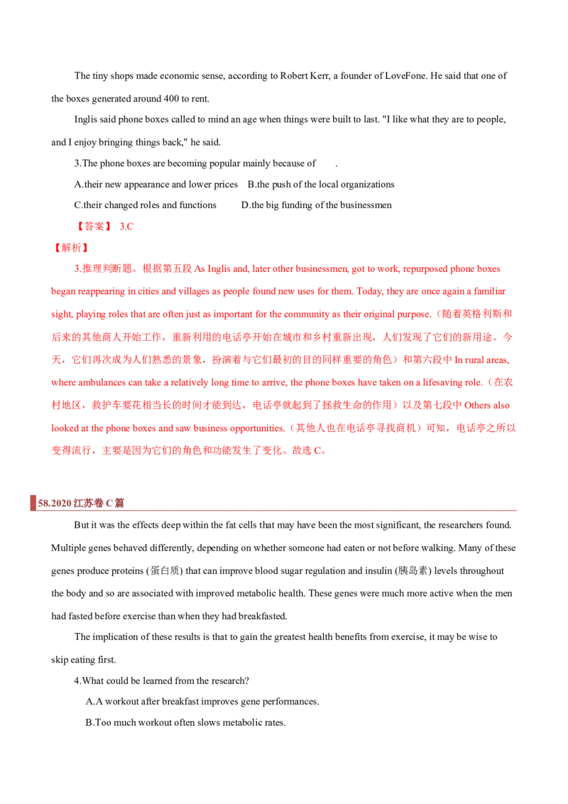 专题09阅读理解之推断题（解析版）_3.2025英语总复习_2023年新高考资料_二轮复习_2023年高考英语毕业班二轮热点题型归纳与变式演练（新高考专用）288150943