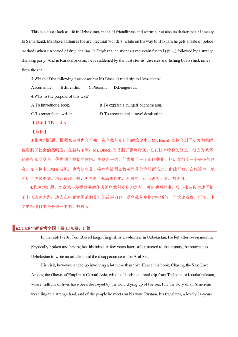 专题09阅读理解之推断题（解析版）_3.2025英语总复习_2023年新高考资料_二轮复习_2023年高考英语毕业班二轮热点题型归纳与变式演练（新高考专用）288150943