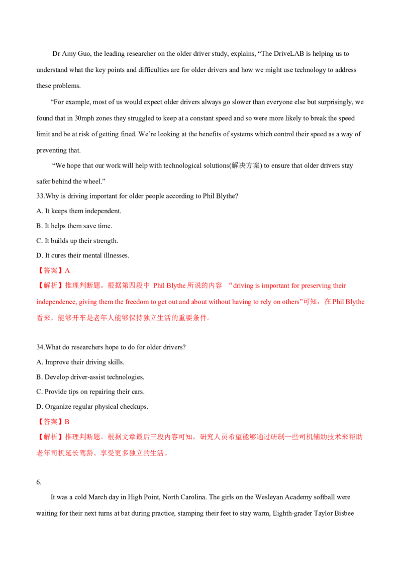 专题09阅读理解之推断题（解析版）_3.2025英语总复习_2023年新高考资料_二轮复习_2023年高考英语毕业班二轮热点题型归纳与变式演练（新高考专用）288150943