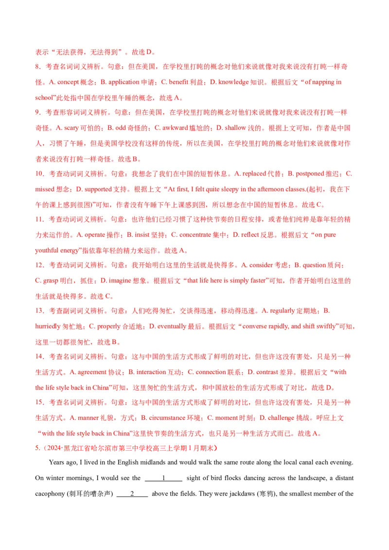 专题03完形填空之说明文和议论文（练习）（解析版）_3.2025英语总复习_2024年新高考资料_2.2024二轮复习_2024年高考英语二轮复习讲练测（新教材新高考）_第三部分完形填空