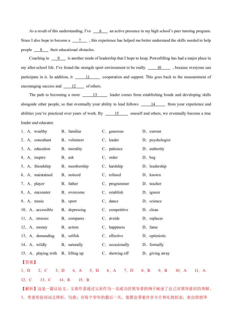 专题03完形填空之说明文和议论文（练习）（解析版）_3.2025英语总复习_2024年新高考资料_2.2024二轮复习_2024年高考英语二轮复习讲练测（新教材新高考）_第三部分完形填空