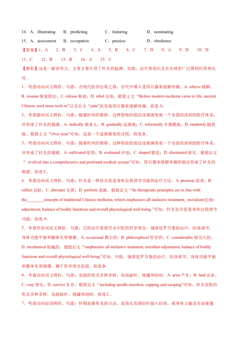 专题03完形填空之说明文和议论文（练习）（解析版）_3.2025英语总复习_2024年新高考资料_2.2024二轮复习_2024年高考英语二轮复习讲练测（新教材新高考）_第三部分完形填空