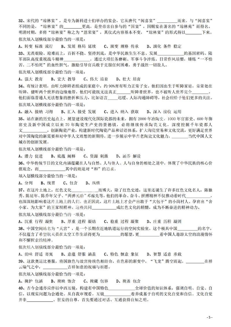 2022年陕西省公务员录用考试《行测》题_34省+国考真题_34省考+国考pdf版推荐用这个版本_34省行测+申论真题pdf推荐用这个版本_陕西公务员考试真题pdf版_题目