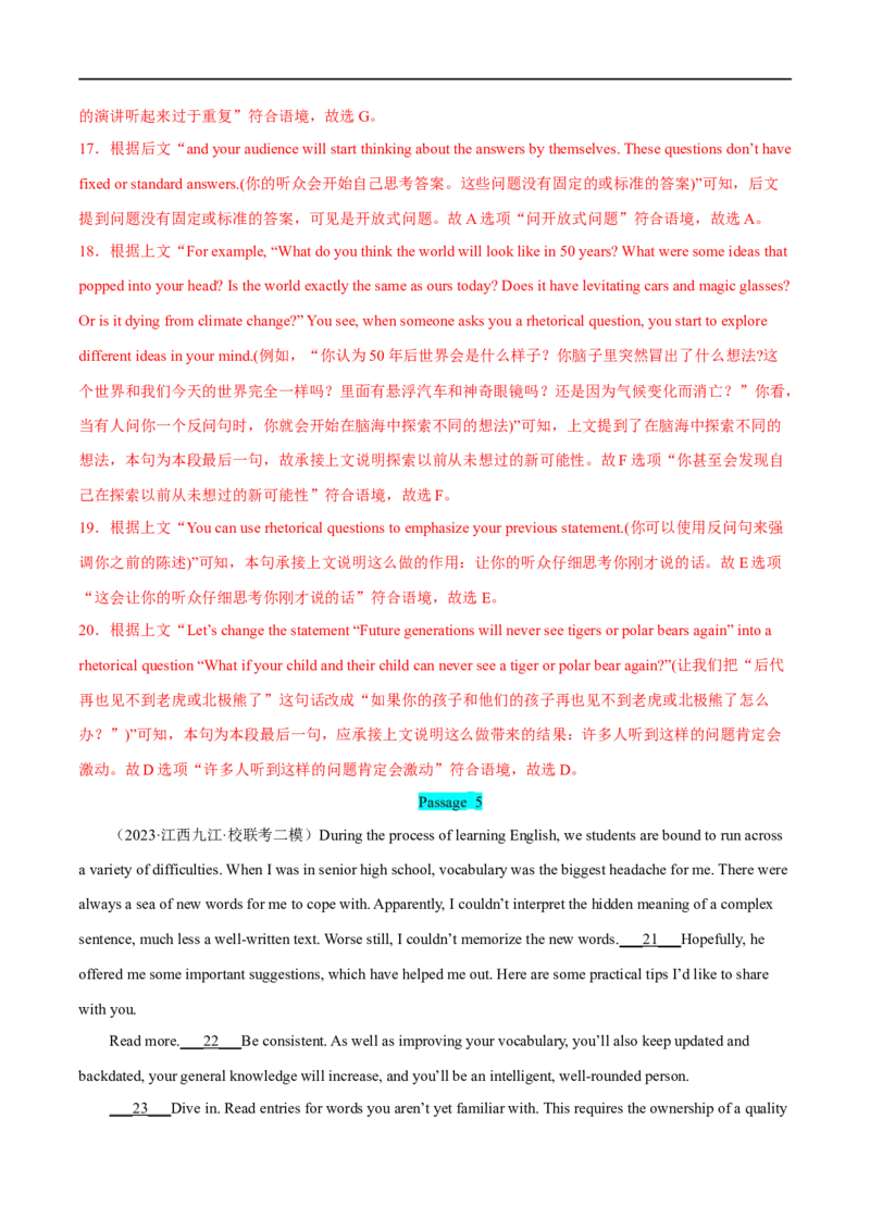 专题03阅读理解七选五大题精做冲刺2023年高考英语大题突破+限时集训(解析版)_3.2025英语总复习_赠品通用版（老高考）复习资料_专项复习