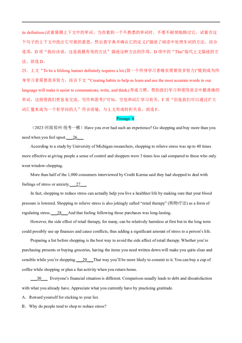 专题03阅读理解七选五大题精做冲刺2023年高考英语大题突破+限时集训(解析版)_3.2025英语总复习_赠品通用版（老高考）复习资料_专项复习