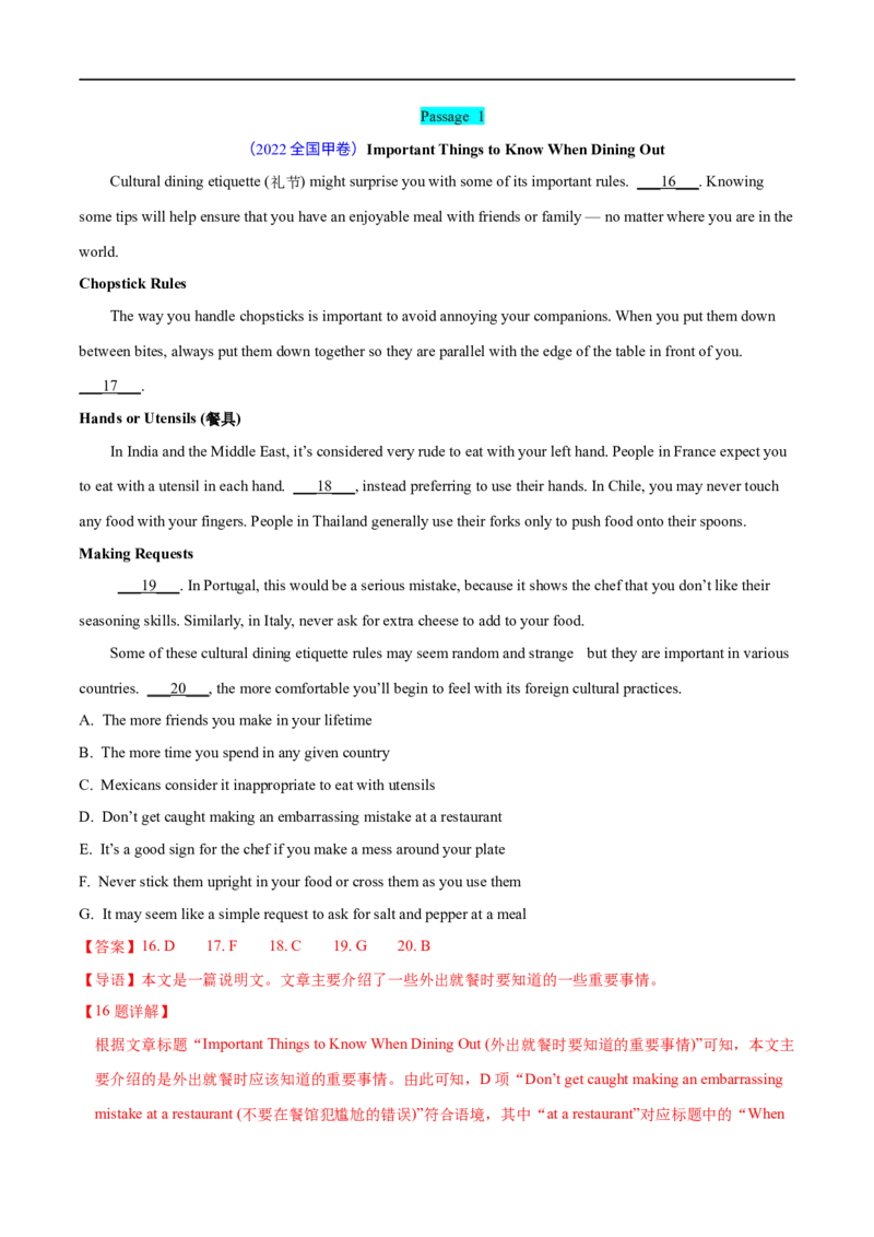 专题03阅读理解七选五大题精做冲刺2023年高考英语大题突破+限时集训(解析版)_3.2025英语总复习_赠品通用版（老高考）复习资料_专项复习