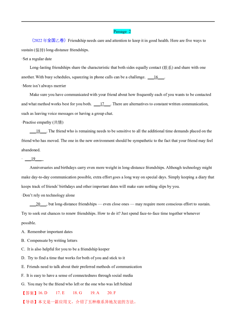 专题03阅读理解七选五大题精做冲刺2023年高考英语大题突破+限时集训(解析版)_3.2025英语总复习_赠品通用版（老高考）复习资料_专项复习