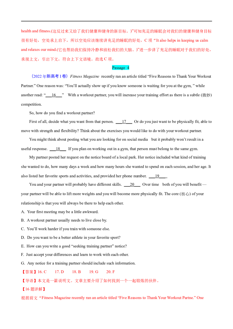 专题03阅读理解七选五大题精做冲刺2023年高考英语大题突破+限时集训(解析版)_3.2025英语总复习_赠品通用版（老高考）复习资料_专项复习