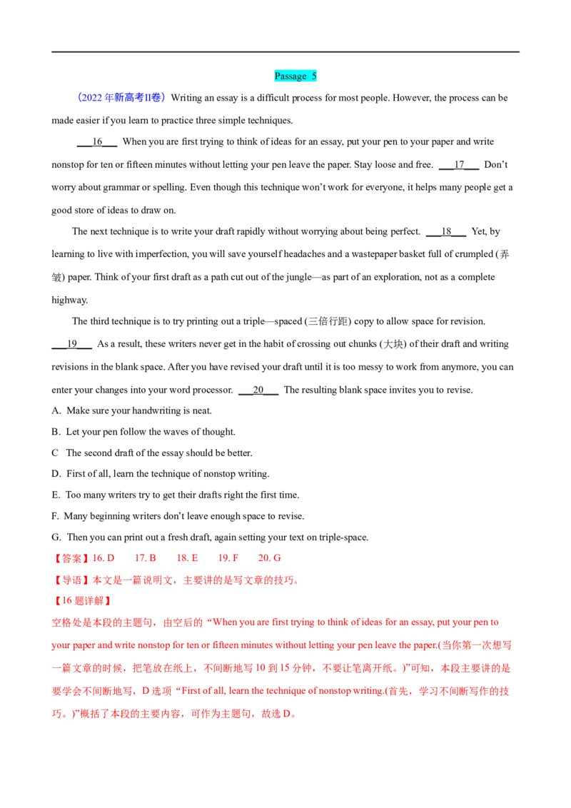 专题03阅读理解七选五大题精做冲刺2023年高考英语大题突破+限时集训(解析版)_3.2025英语总复习_赠品通用版（老高考）复习资料_专项复习