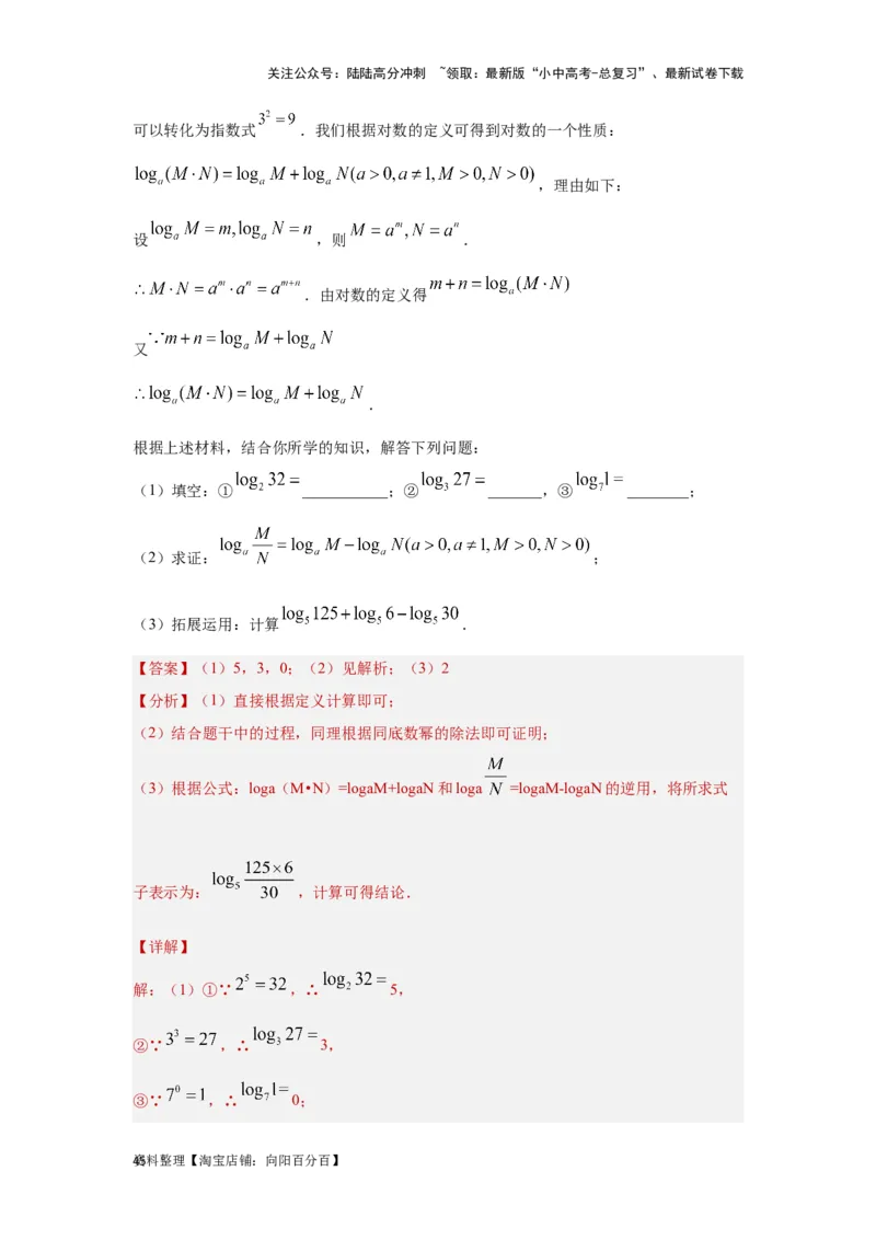 第1讲实数(含二次根式）（题型突破+专题精练）（解析版）_02中考总复习（2026版更新中）_02-数学-中考总复习_2024年中考复习资料_一轮复习资料_第一章数与式_题型突破+专题精练