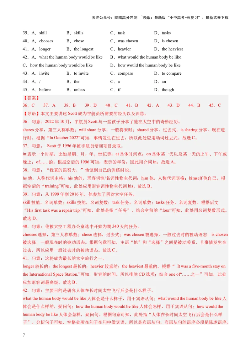 第06讲非谓语动词之动词不定式（练习）-2024年中考英语一轮复习讲练测（全国通用）（解析版）_02中考总复习（2026版更新中）_03-英语-中考总复习_2024年中考复习资料_一轮复习
