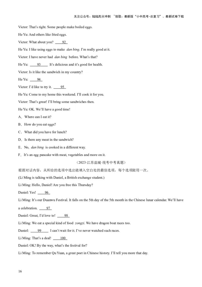 第11讲补全对话（讲义）-2024年中考英语一轮复习讲练测（全国通用）（原卷版）_02中考总复习（2026版更新中）_03-英语-中考总复习_2024年中考复习资料_一轮复习