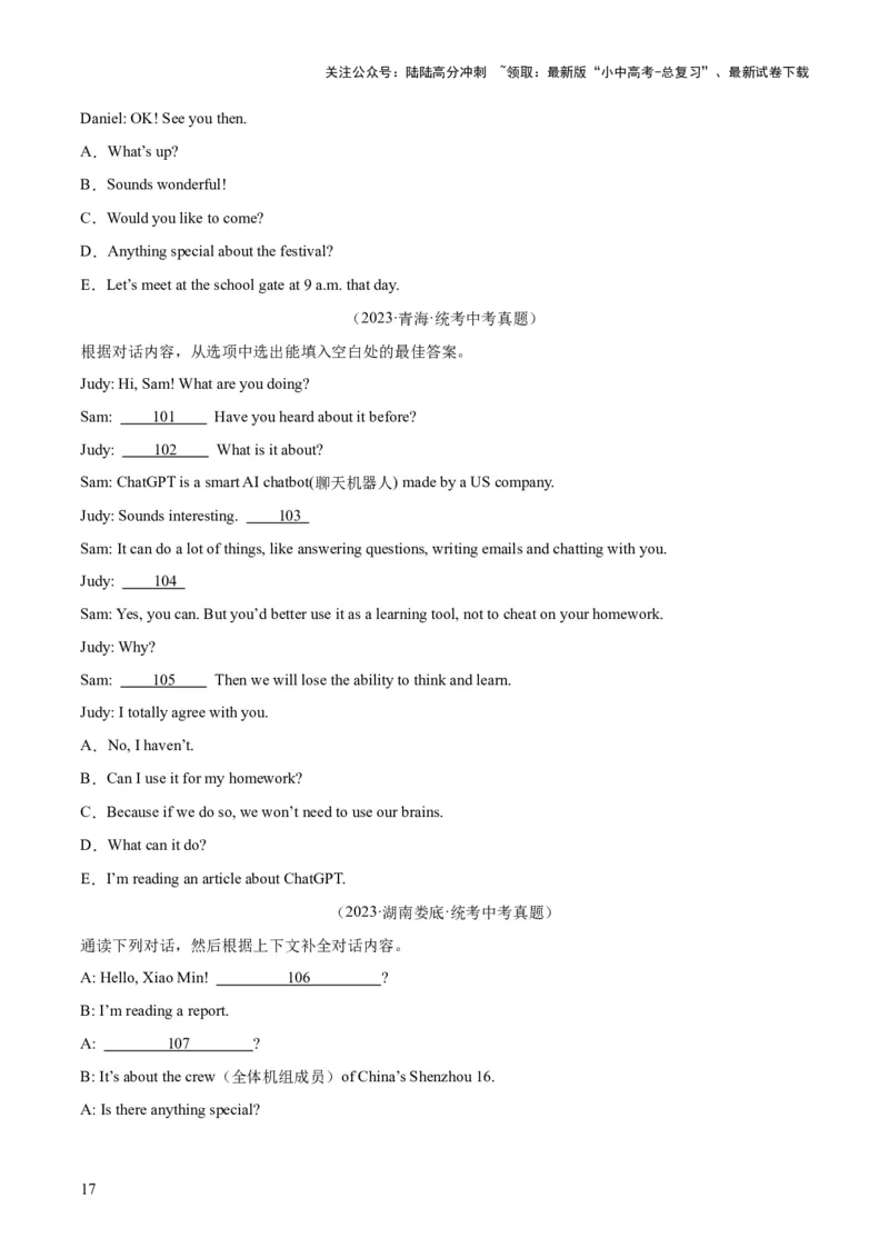 第11讲补全对话（讲义）-2024年中考英语一轮复习讲练测（全国通用）（原卷版）_02中考总复习（2026版更新中）_03-英语-中考总复习_2024年中考复习资料_一轮复习