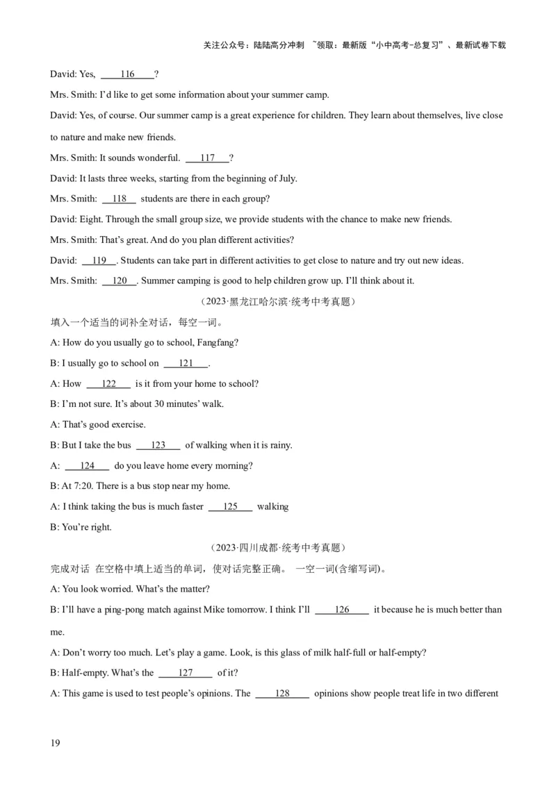 第11讲补全对话（讲义）-2024年中考英语一轮复习讲练测（全国通用）（原卷版）_02中考总复习（2026版更新中）_03-英语-中考总复习_2024年中考复习资料_一轮复习