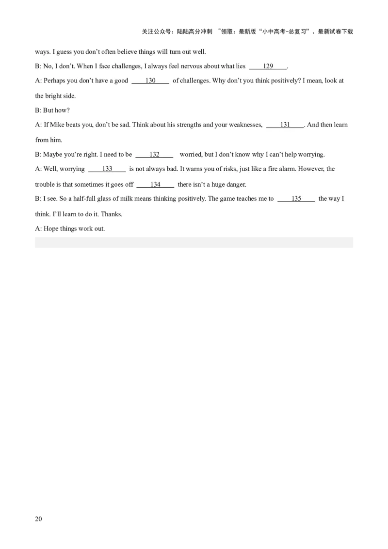 第11讲补全对话（讲义）-2024年中考英语一轮复习讲练测（全国通用）（原卷版）_02中考总复习（2026版更新中）_03-英语-中考总复习_2024年中考复习资料_一轮复习