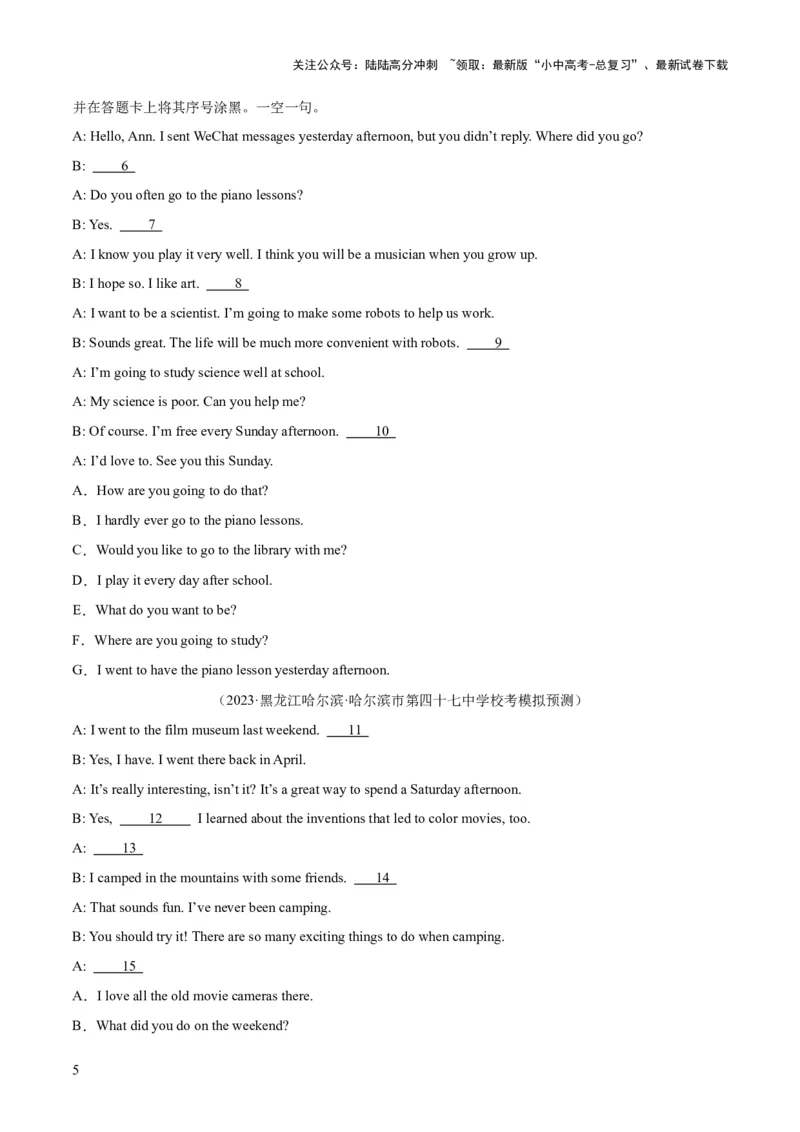 第11讲补全对话（讲义）-2024年中考英语一轮复习讲练测（全国通用）（原卷版）_02中考总复习（2026版更新中）_03-英语-中考总复习_2024年中考复习资料_一轮复习