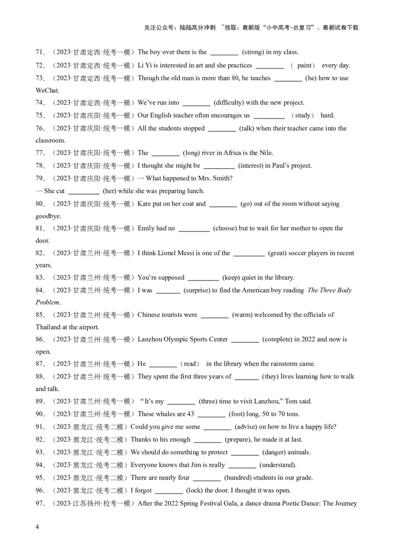 第12讲用所给单词适当形式填空（练习）-2024年中考英语一轮复习讲练测（全国通用）（原卷版）_02中考总复习（2026版更新中）_03-英语-中考总复习_2024年中考复习资料_一轮复习
