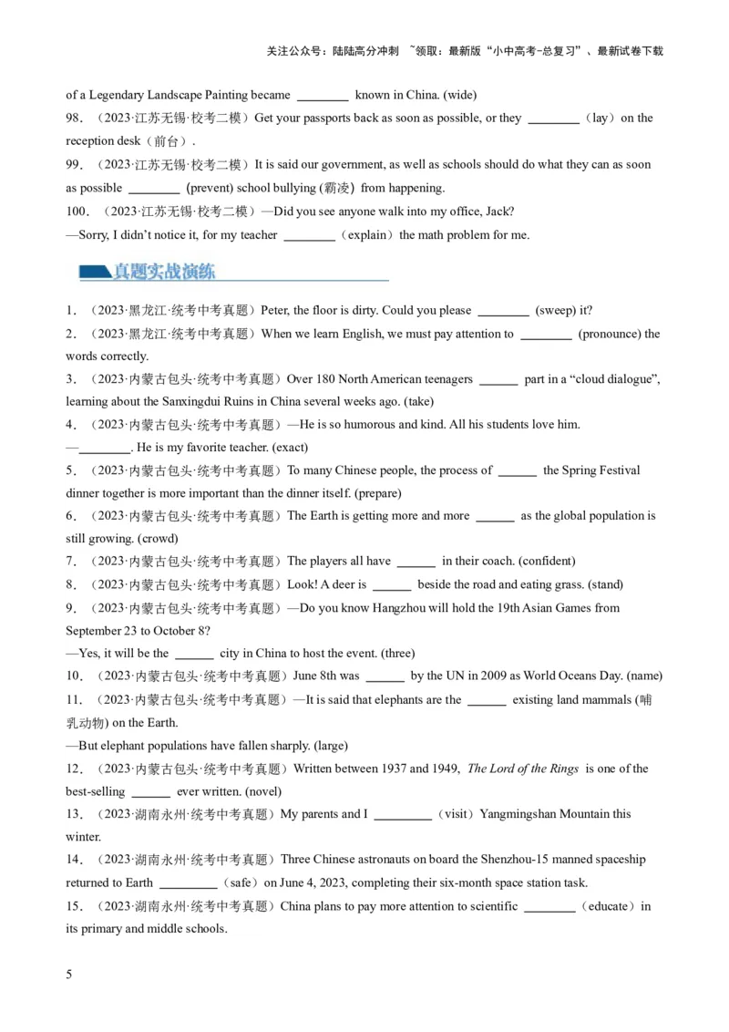 第12讲用所给单词适当形式填空（练习）-2024年中考英语一轮复习讲练测（全国通用）（原卷版）_02中考总复习（2026版更新中）_03-英语-中考总复习_2024年中考复习资料_一轮复习