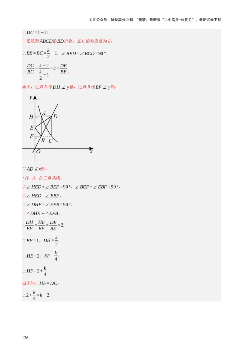 第05讲四边形的证明与计算（讲练，2考点+16种题型+命题预测）（解析版）_02中考总复习（2026版更新中）_02-数学-中考总复习_2025中考复习资料_2025中考二轮课件ppt+讲义+练习数学_讲义+练习