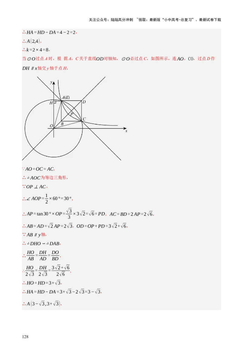 第05讲四边形的证明与计算（讲练，2考点+16种题型+命题预测）（解析版）_02中考总复习（2026版更新中）_02-数学-中考总复习_2025中考复习资料_2025中考二轮课件ppt+讲义+练习数学_讲义+练习