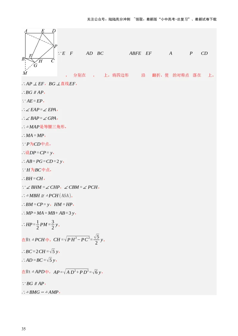 第05讲四边形的证明与计算（讲练，2考点+16种题型+命题预测）（解析版）_02中考总复习（2026版更新中）_02-数学-中考总复习_2025中考复习资料_2025中考二轮课件ppt+讲义+练习数学_讲义+练习