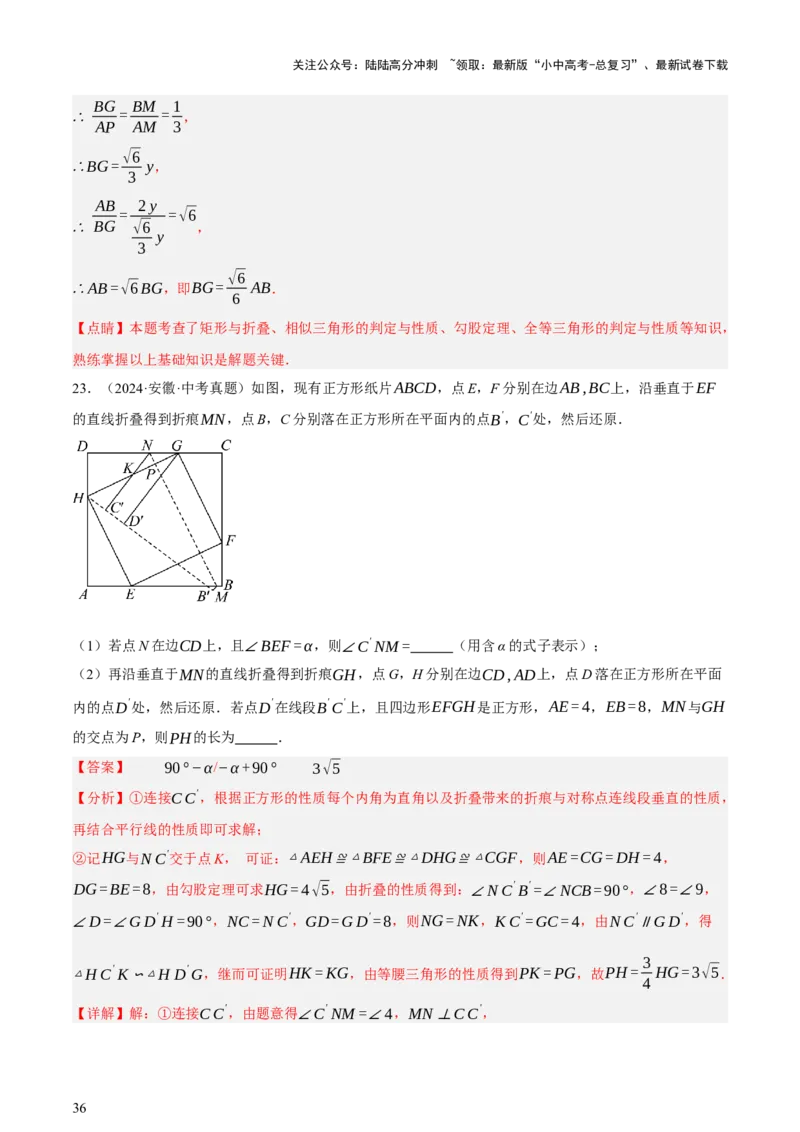 第05讲四边形的证明与计算（讲练，2考点+16种题型+命题预测）（解析版）_02中考总复习（2026版更新中）_02-数学-中考总复习_2025中考复习资料_2025中考二轮课件ppt+讲义+练习数学_讲义+练习