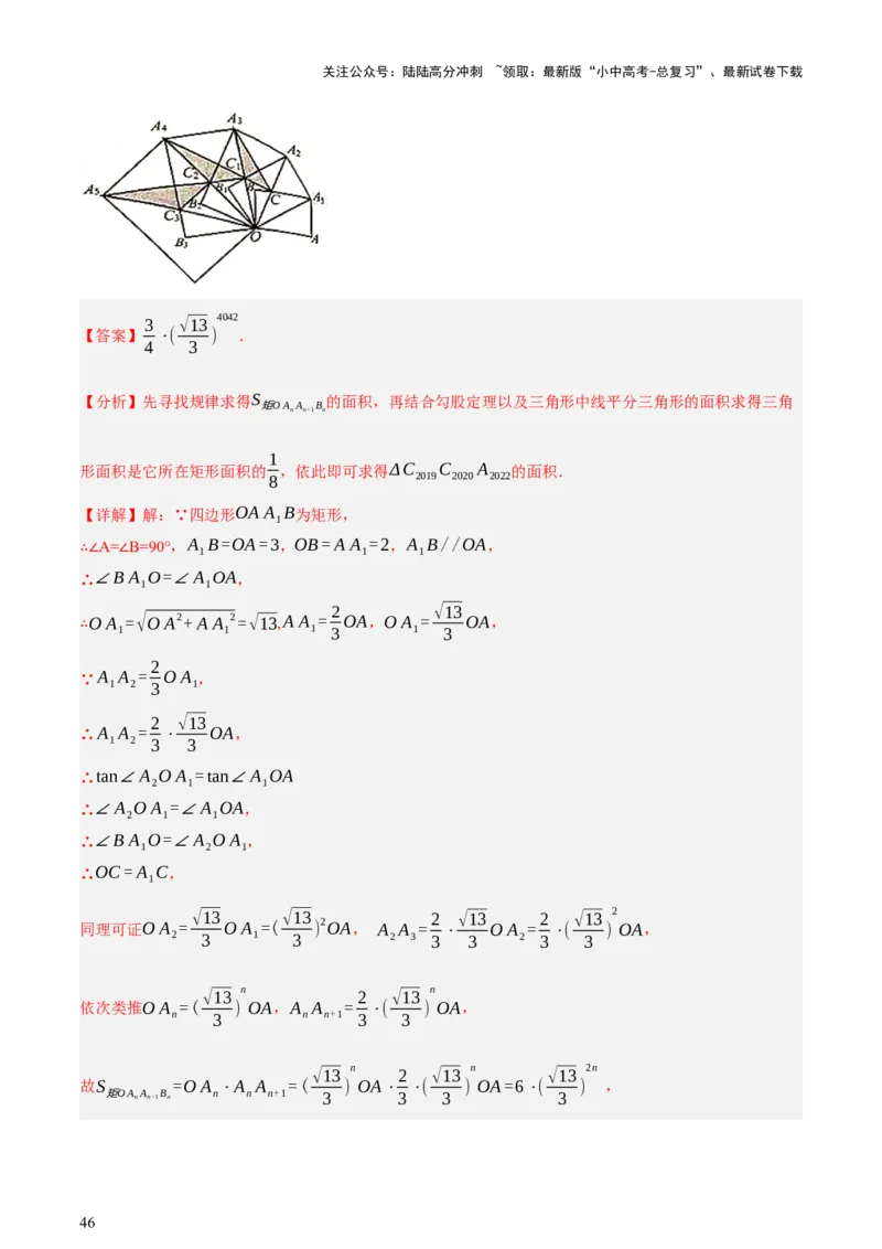 第05讲四边形的证明与计算（讲练，2考点+16种题型+命题预测）（解析版）_02中考总复习（2026版更新中）_02-数学-中考总复习_2025中考复习资料_2025中考二轮课件ppt+讲义+练习数学_讲义+练习