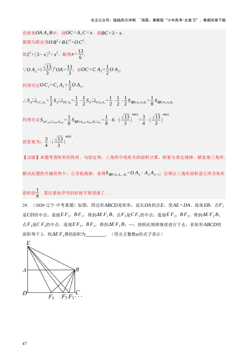第05讲四边形的证明与计算（讲练，2考点+16种题型+命题预测）（解析版）_02中考总复习（2026版更新中）_02-数学-中考总复习_2025中考复习资料_2025中考二轮课件ppt+讲义+练习数学_讲义+练习