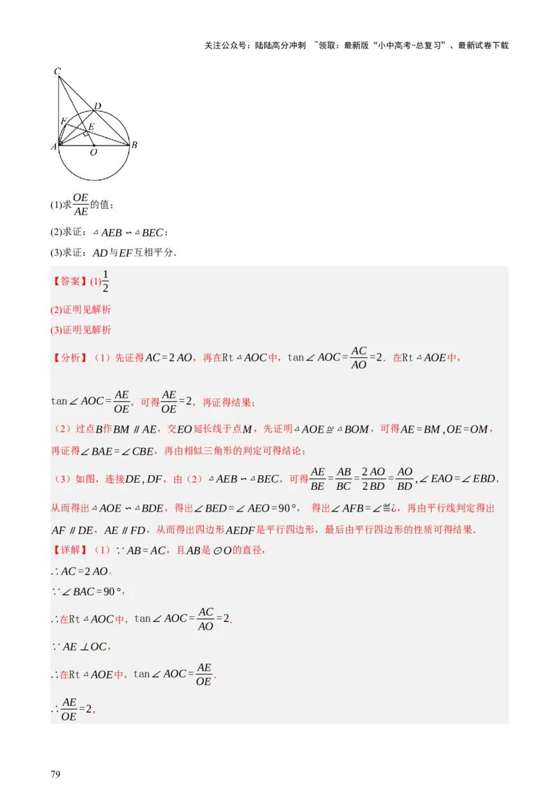 第05讲四边形的证明与计算（讲练，2考点+16种题型+命题预测）（解析版）_02中考总复习（2026版更新中）_02-数学-中考总复习_2025中考复习资料_2025中考二轮课件ppt+讲义+练习数学_讲义+练习